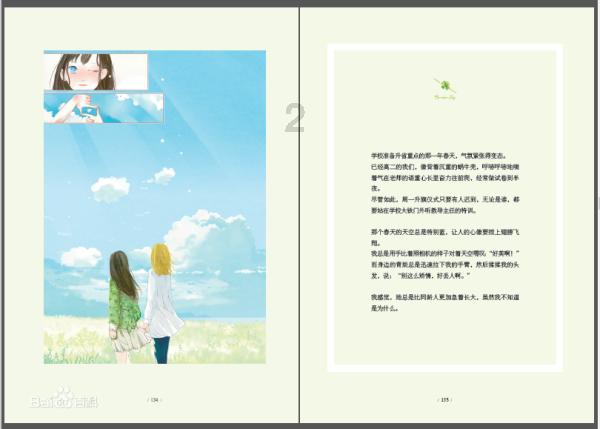 救援修女