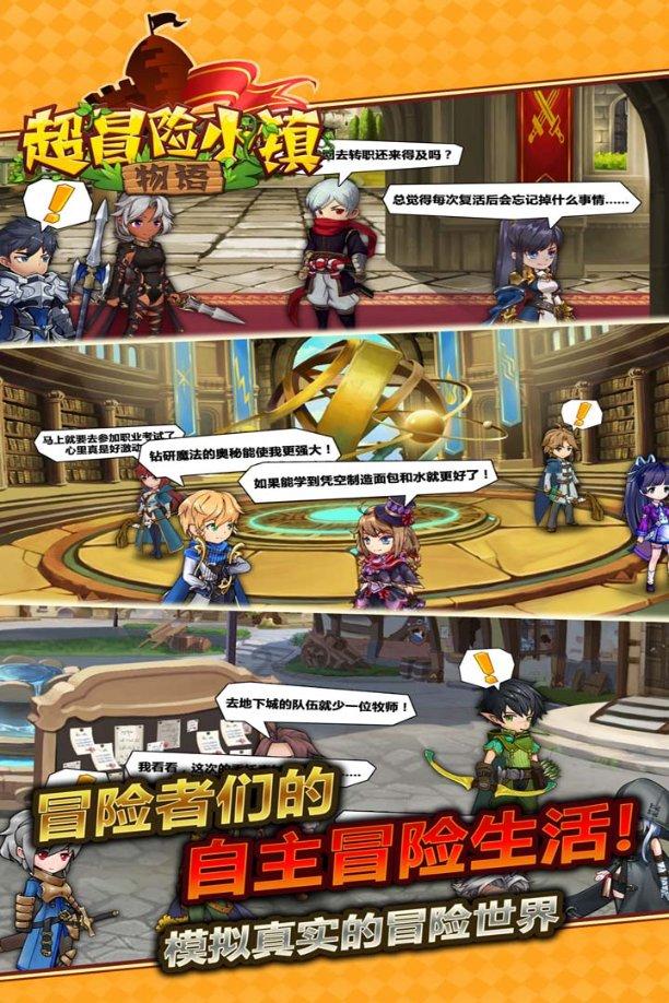 勇闯恶魔领域